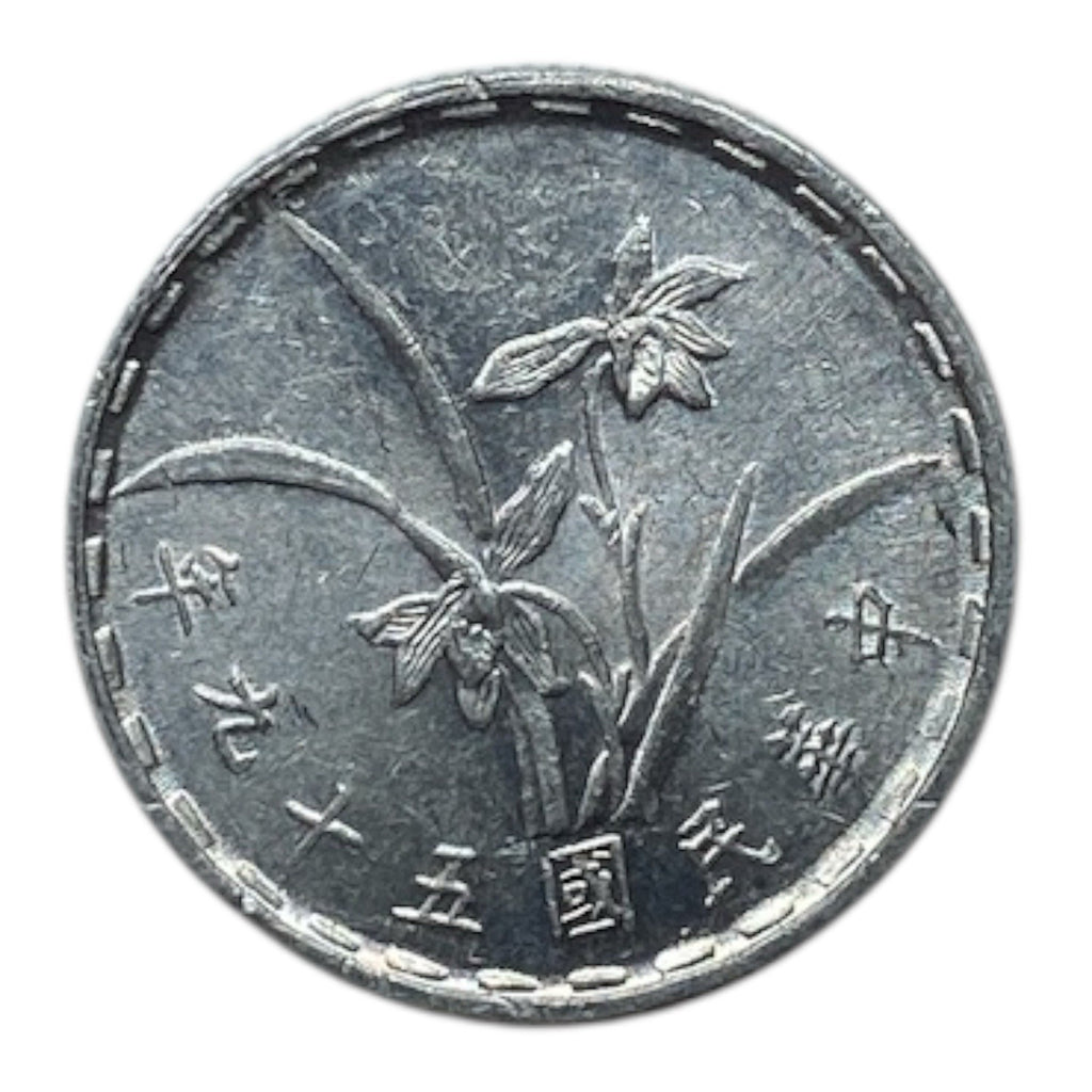 1970 Taiwan 1 Jiao Coin - Y# 545