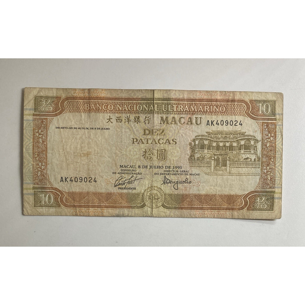 1991 Macau 10 Patacas Paper Money Banknote - P# 65