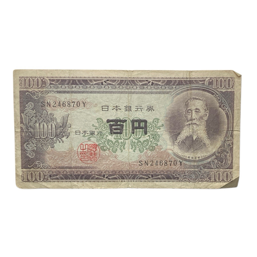 Japanese Currency: 1953-1974 Japan 100 Yen Paper Money Banknote - P# 90