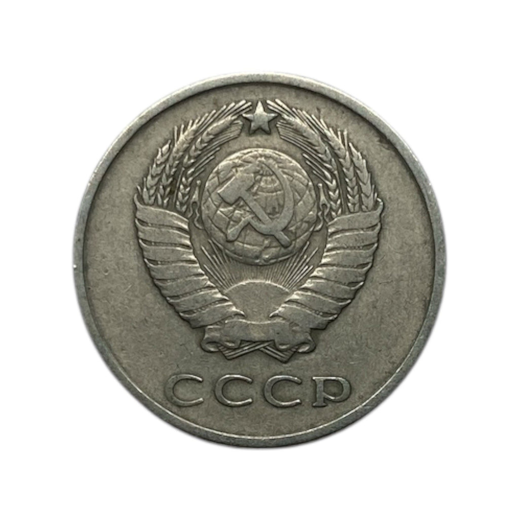 1961 Soviet Union (USSR) , Russia 20 Kopeks Coin - Y# 132