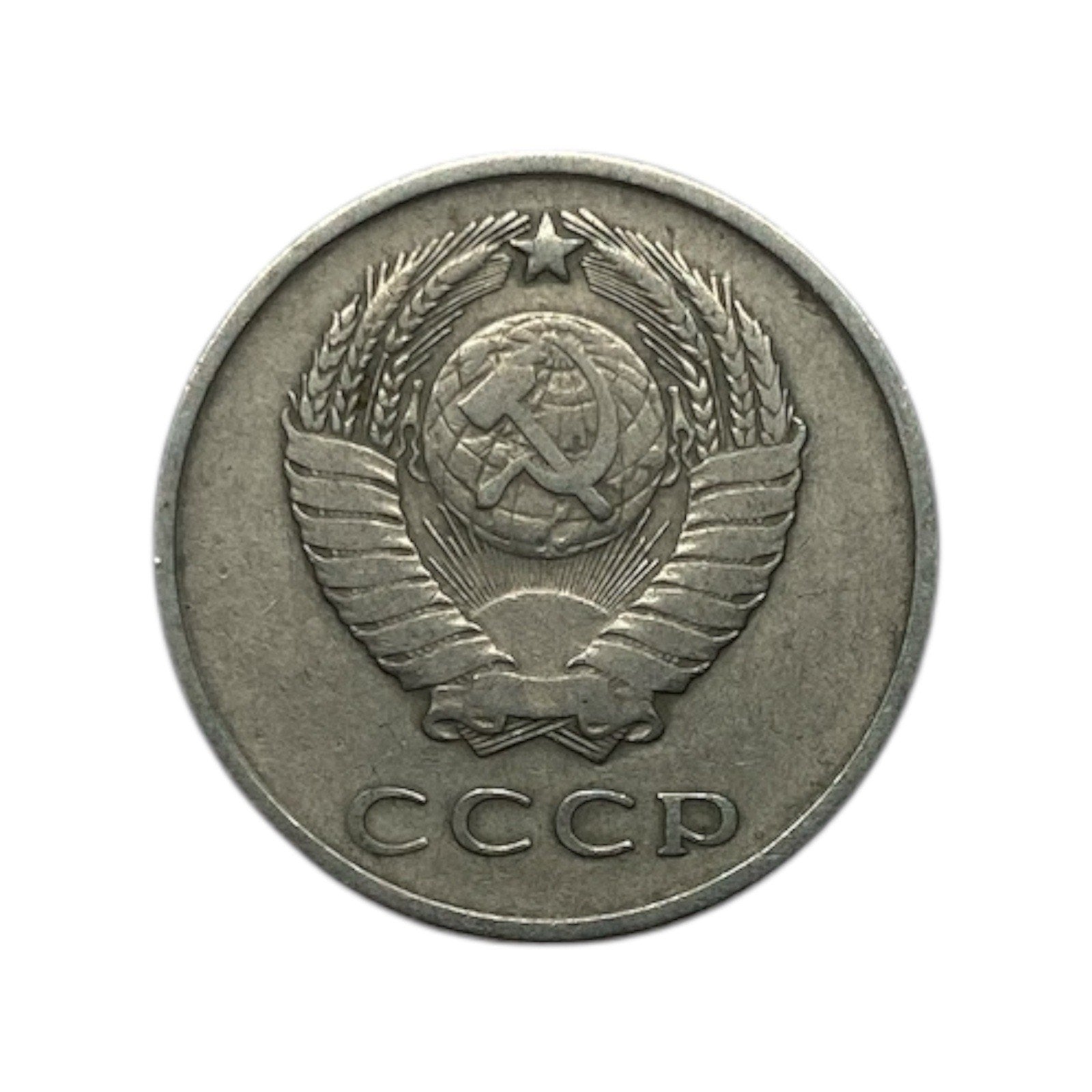 1961 Soviet Union (USSR) , Russia 20 Kopeks Coin - Y# 132