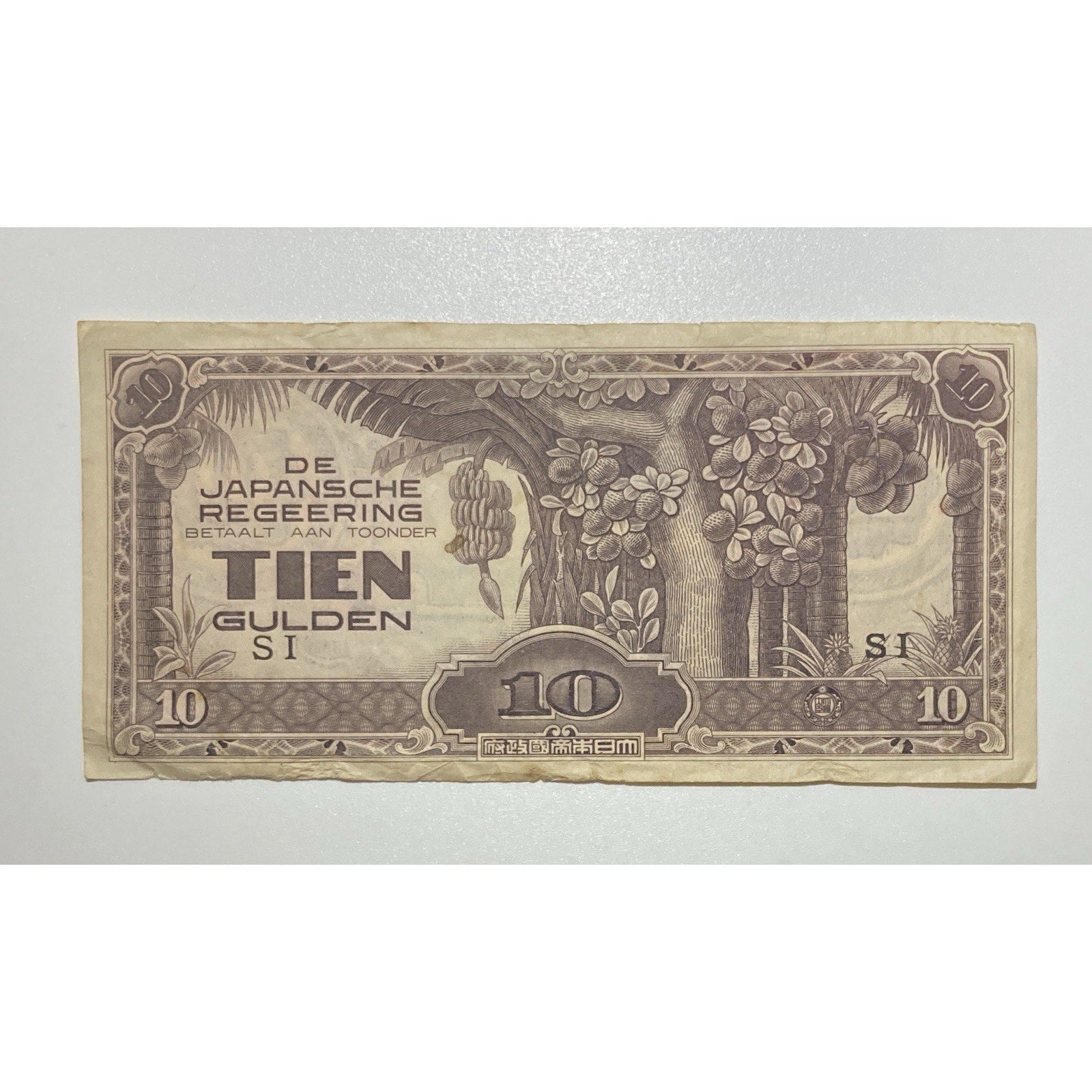 Netherlands Indies: 1942 Japanese Occupation 10 Gulden Banknote – P#125