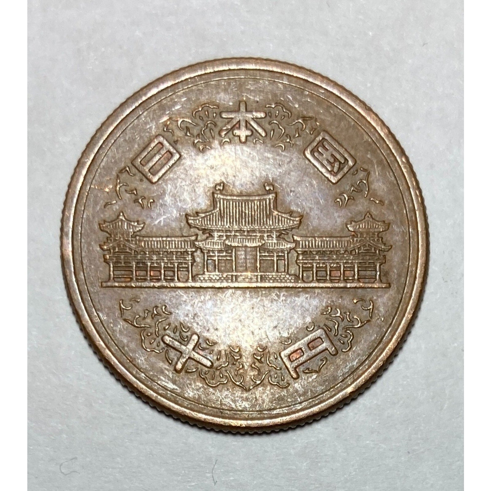 Japanese Money, 10 Yen Coin, Random Year