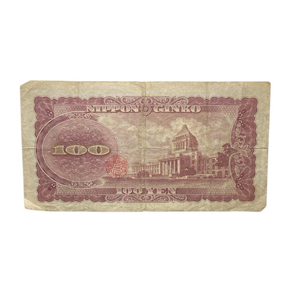 Japanese Currency: 1953-1974 Japan 100 Yen Paper Money Banknote - P# 90