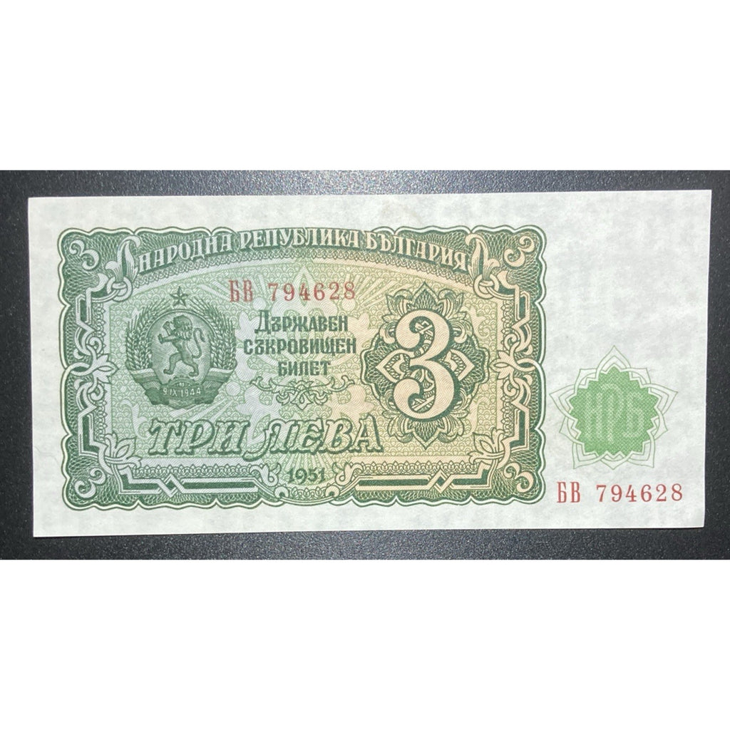 Bulgarian Currency: 1951 Bulgaria 3 Leva Paper Money Banknote – P# 81 UNC