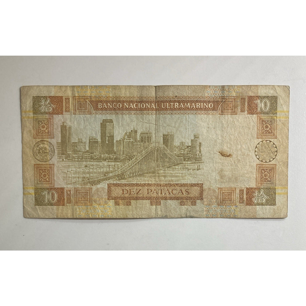 1991 Macau 10 Patacas Paper Money Banknote - P# 65