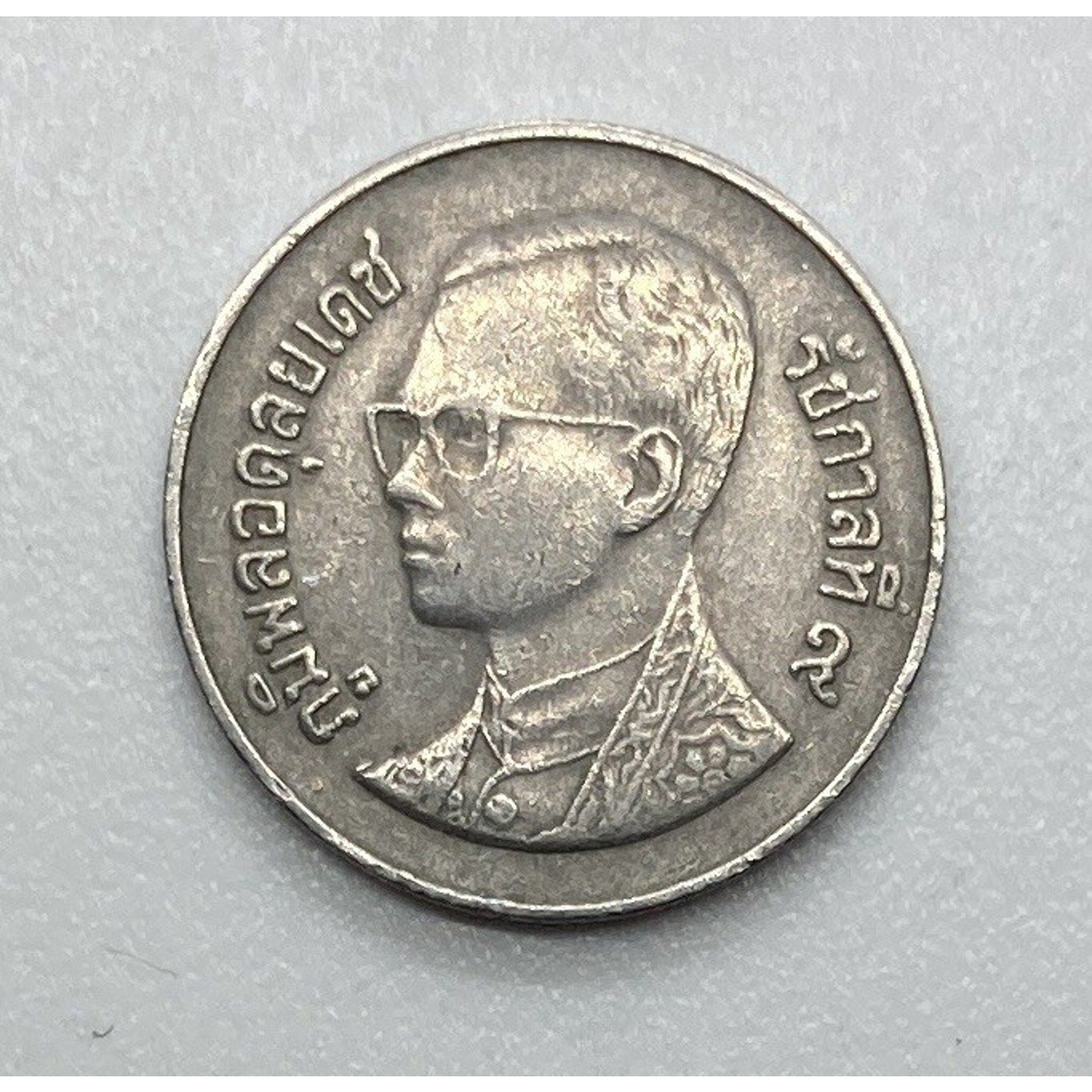 Thailand 1 Baht Coin - Y# 183