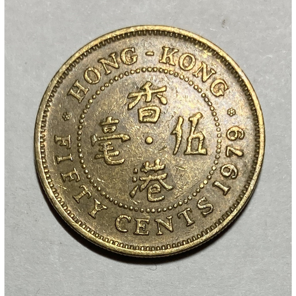 1979 Hong Kong 50 Cents Coin - KM# 41