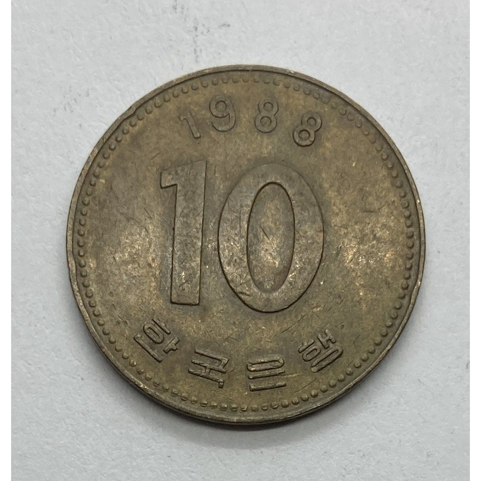 1988 South Korea 10 Won Coin - KM# 33.1