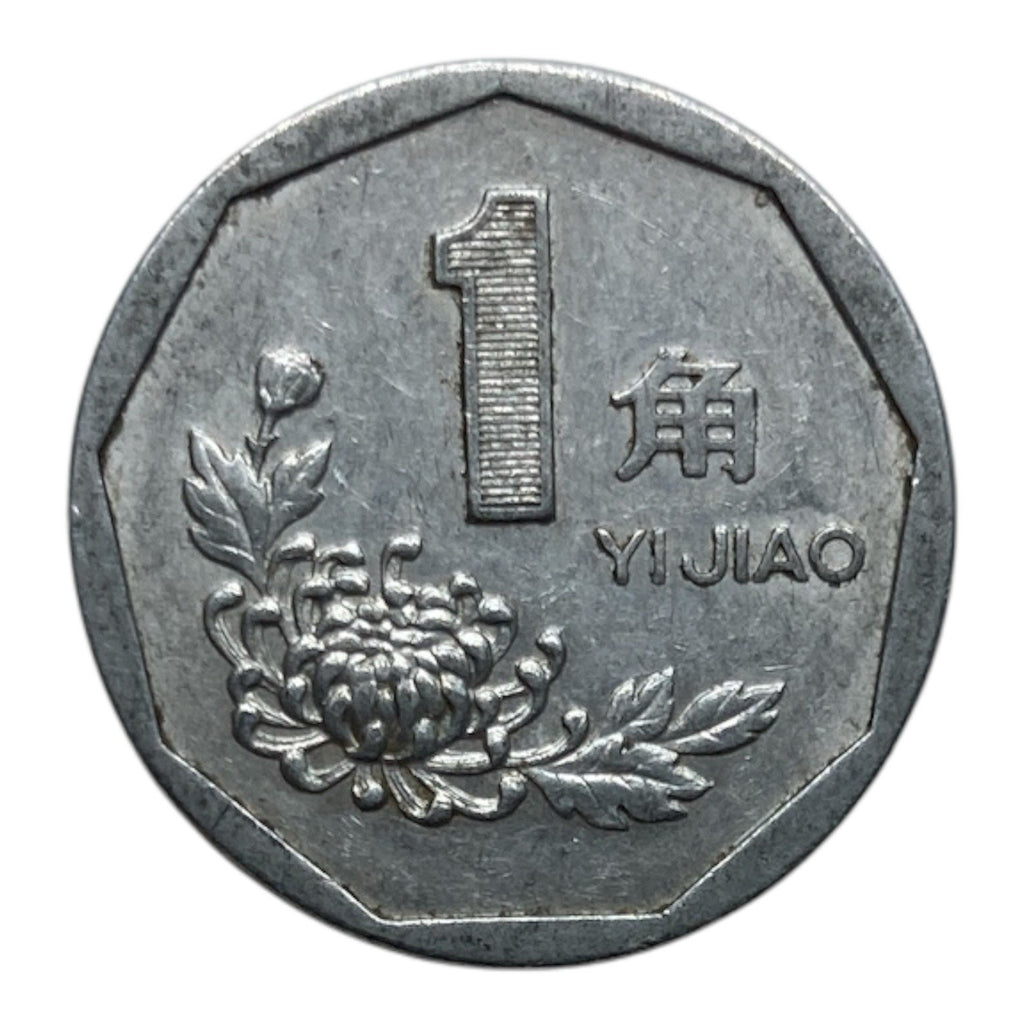 1992 China 1 Jiao Coin - KM# 335