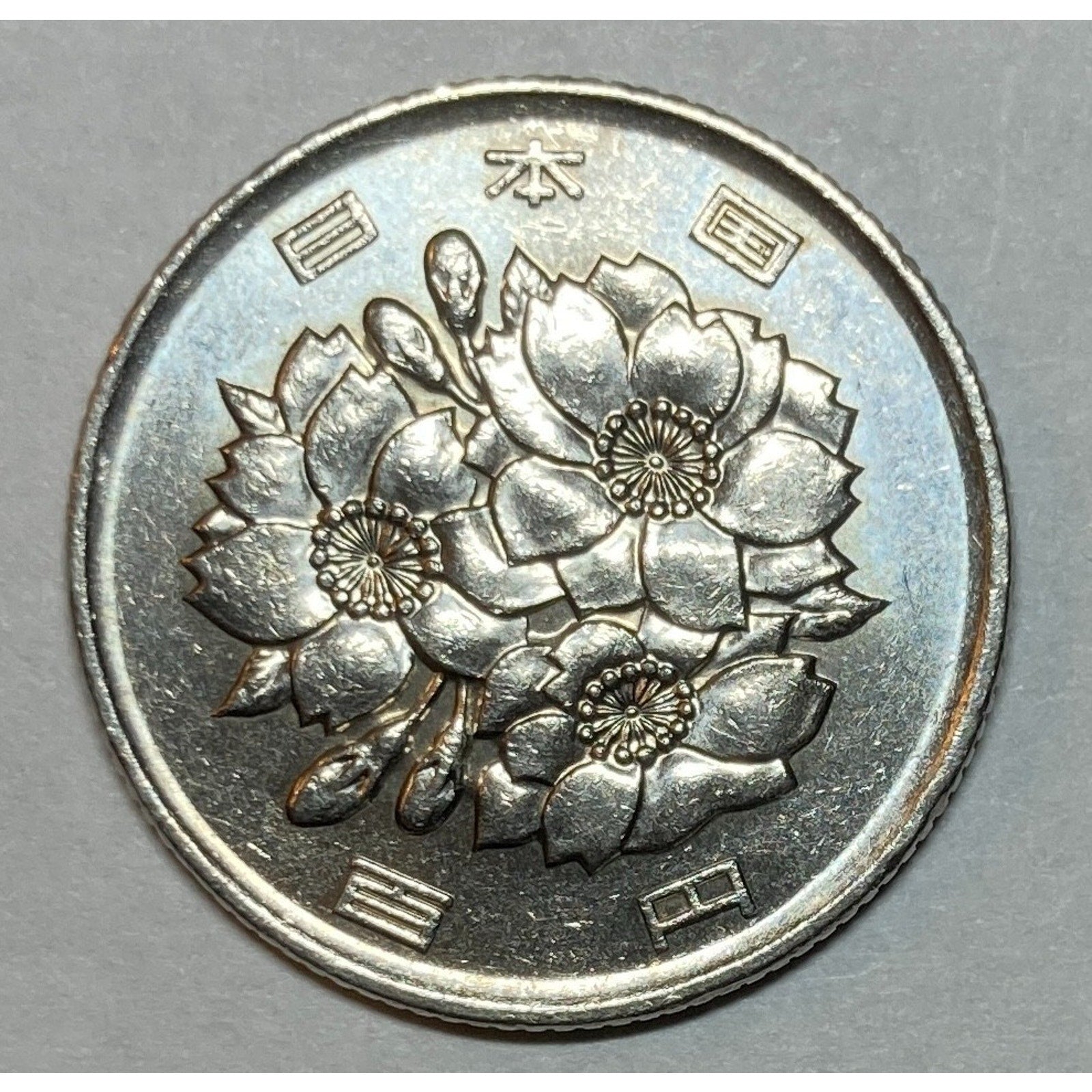 Japanese 100 Yen Coin