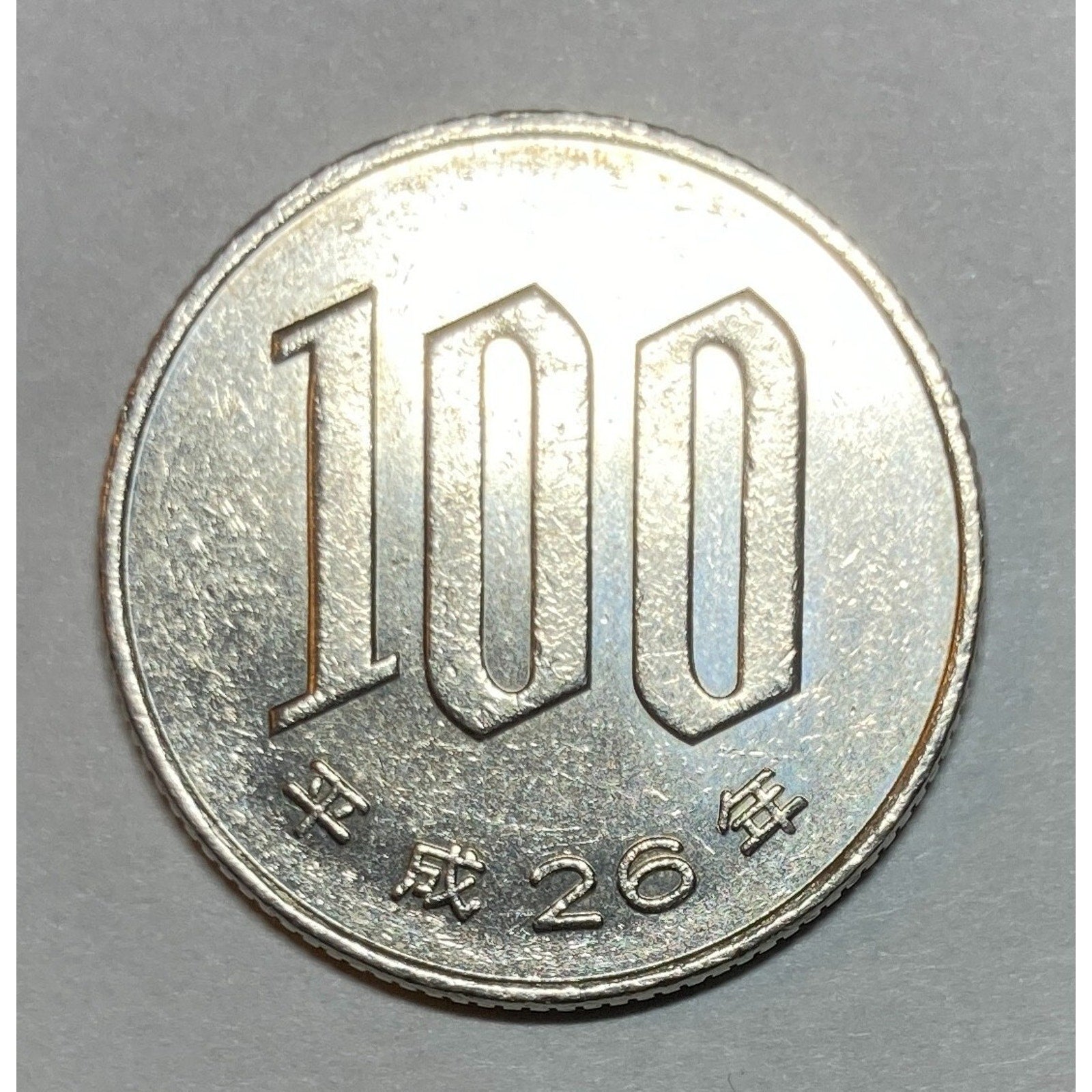 Japanese 100 Yen Coin