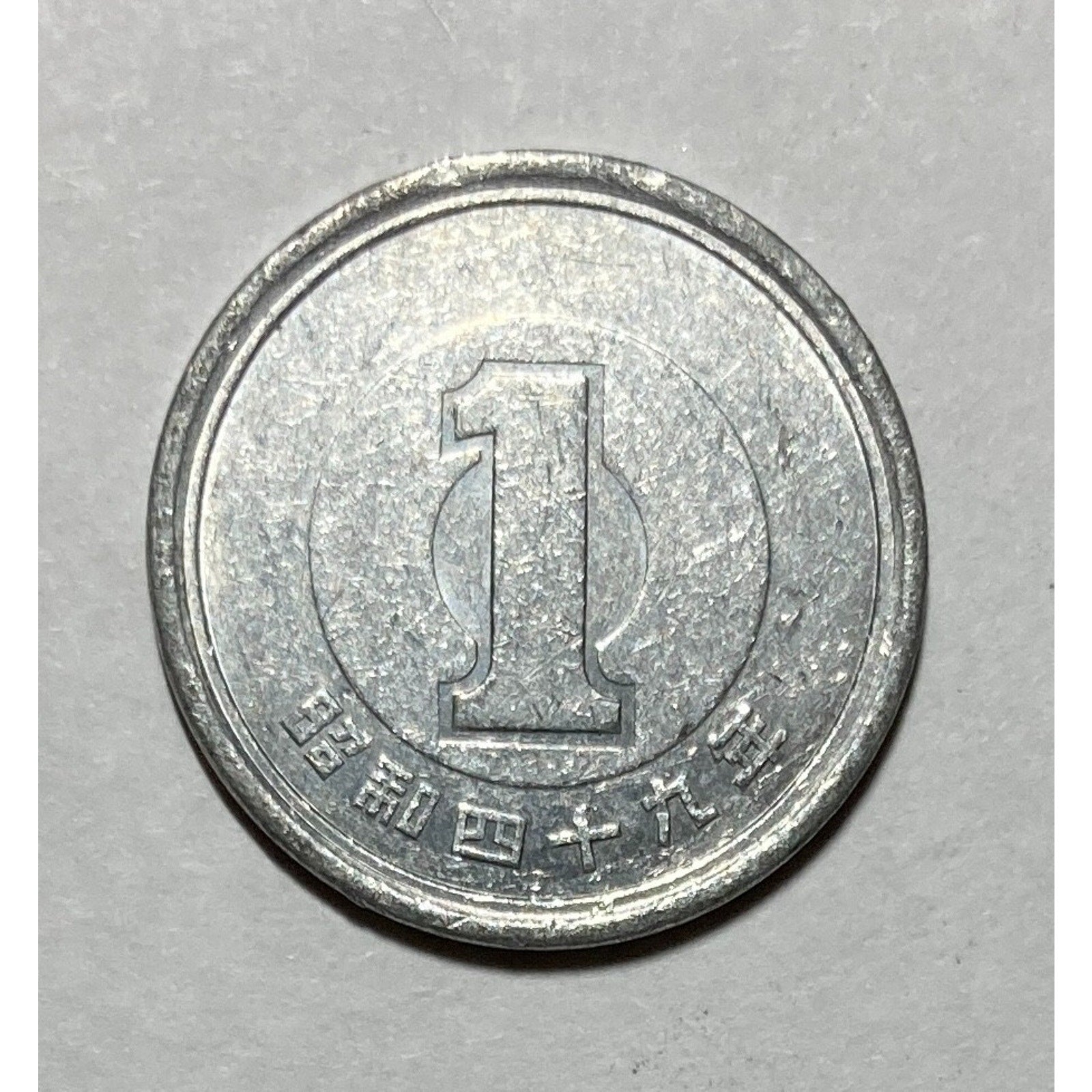 Japanese 1 Yen Coin