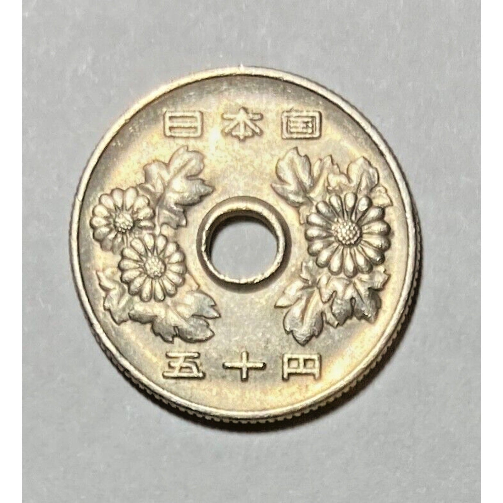 Japanese 50 Yen Coin