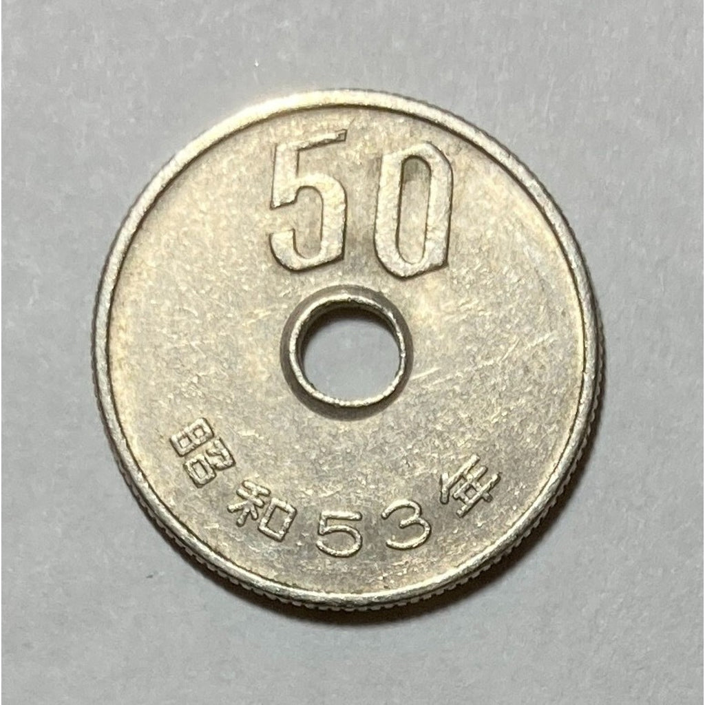 Japanese 50 Yen Coin
