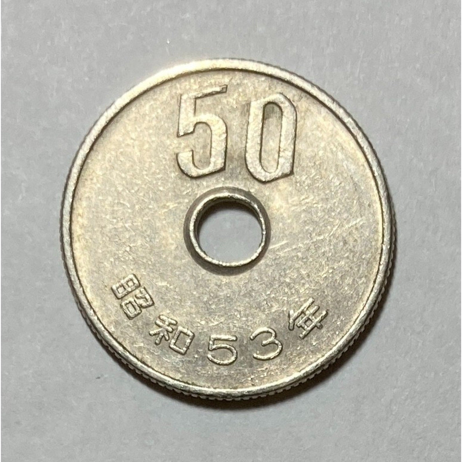 Japanese 50 Yen Coin