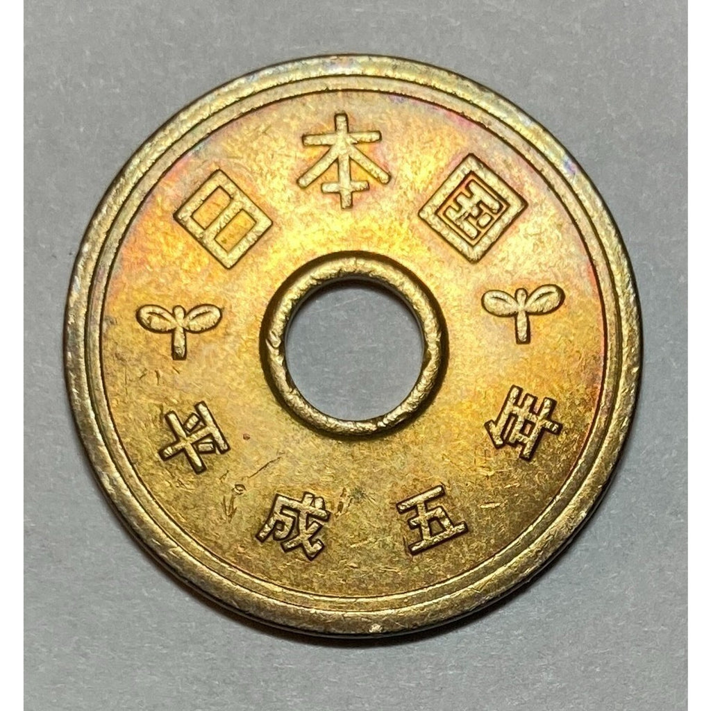 Japanese 5 Yen Coin