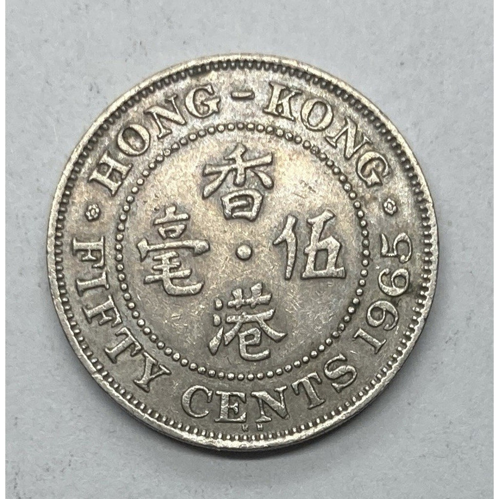 1965 Hong Kong 50 Cents Coin - KM# 30