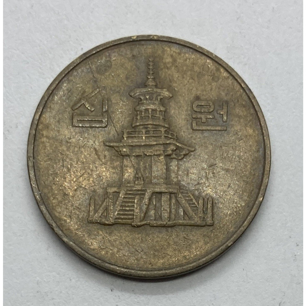 1988 South Korea 10 Won Coin - KM# 33.1