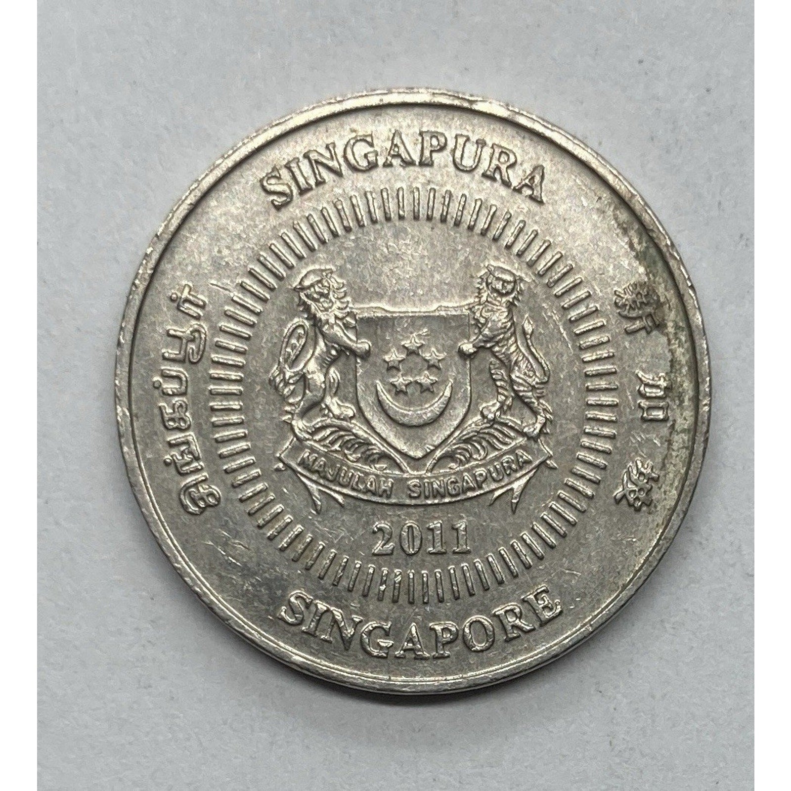 2011 Singapore 50 Cents Coin - KM# 102