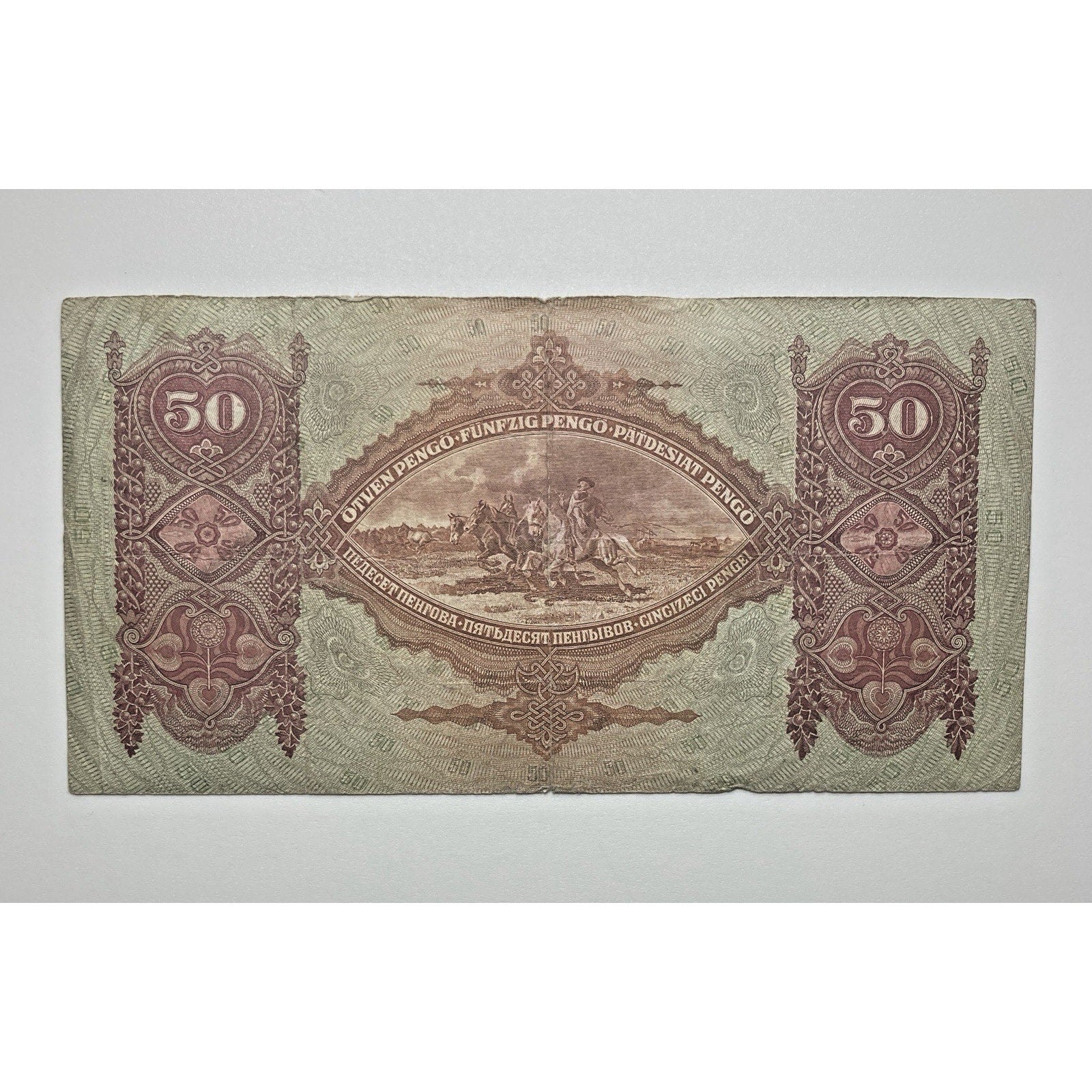 Hungarian Currency: 1932 Hungary 50 Pengő Paper Money Banknote – P#99