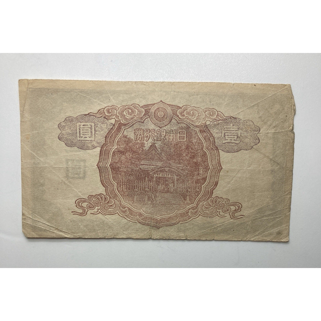 Japanese Currency: 1943 Japan 1 Yen Paper Money Banknote - P# 49