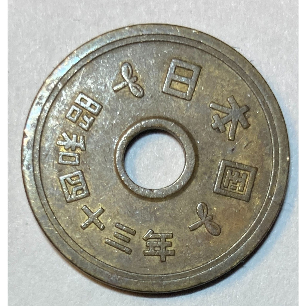 Japanese Money, 5 Yen Coin - a coin with a center hole, Random Year